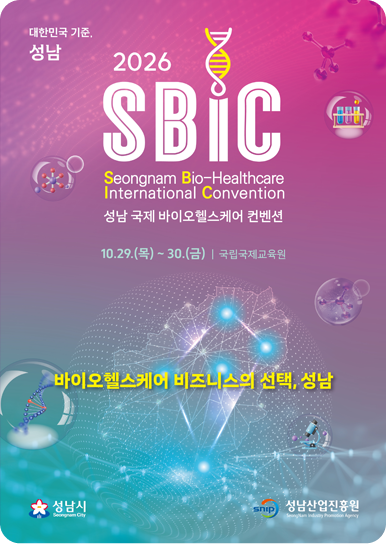 2026 SBIC 행사 포스터