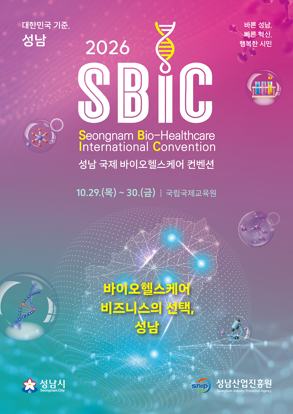 행사 개요 배너 이미지